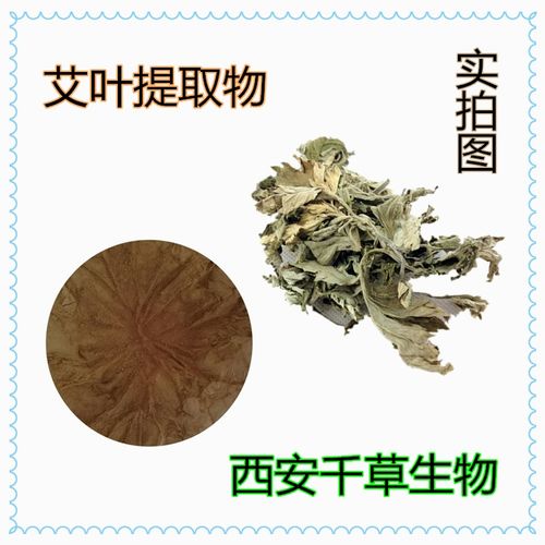 毛冬青葉粉市場(chǎng)行情與產(chǎn)品報(bào)價(jià)解析